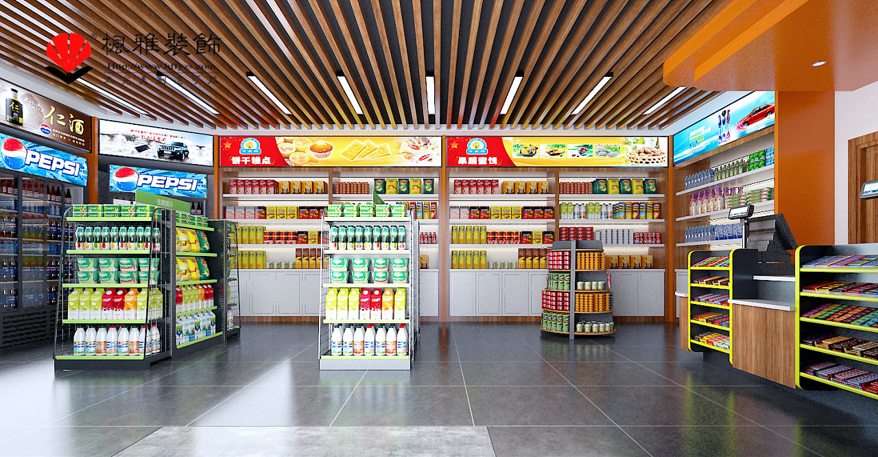 烟酒杂货便利店